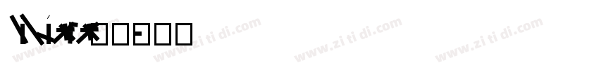 LiHei Pro 中等字体转换